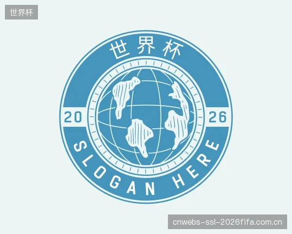 解读世界杯公司